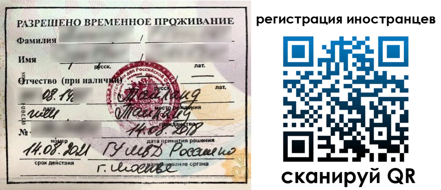 временная регистрация собственник в Костомукше