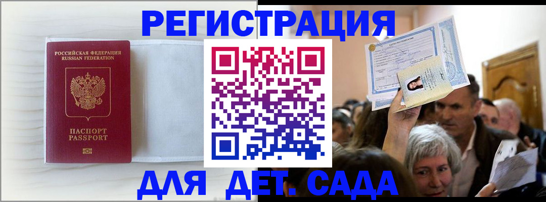 временная регистрация купить в Костомукше