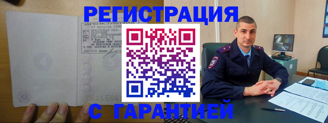прописка штамп в Костомукше