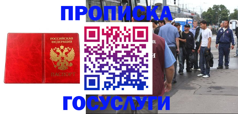 прописка для кредита в Костомукше