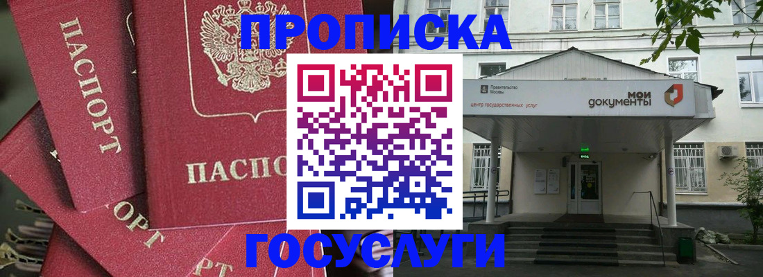 купить прописку в Костомукше
