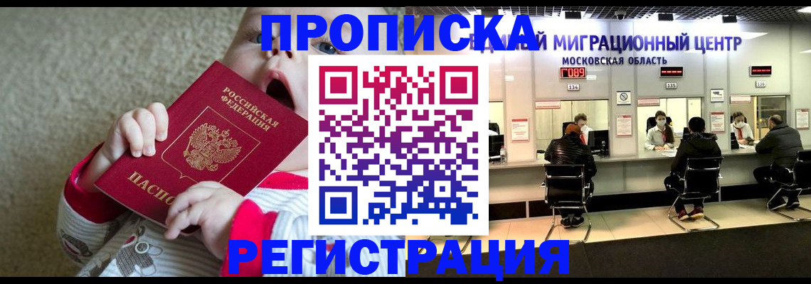 где прописаться в Костомукше