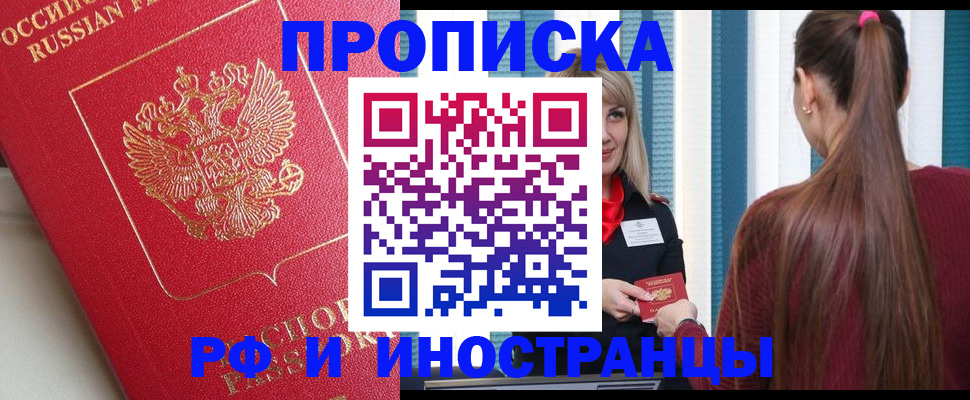 прописка в квартире в Костомукше