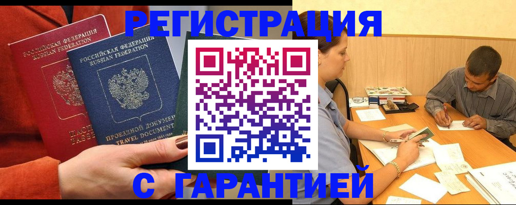 прописка паспорт в Костомукше